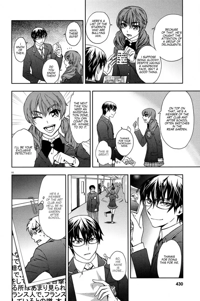 Kyokou no Ou Chapter 4 12